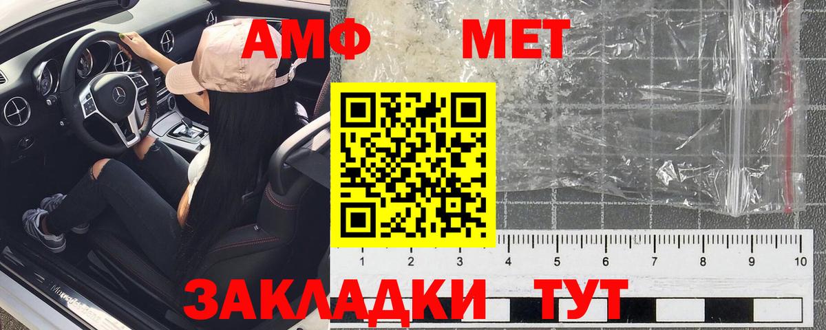 Amphetamine Розовый Азов
