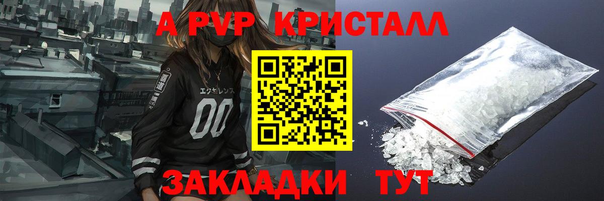 купить  сайты  Alpha-PVP Соль  APVP крисы CK  Вход с VPN  Азов 