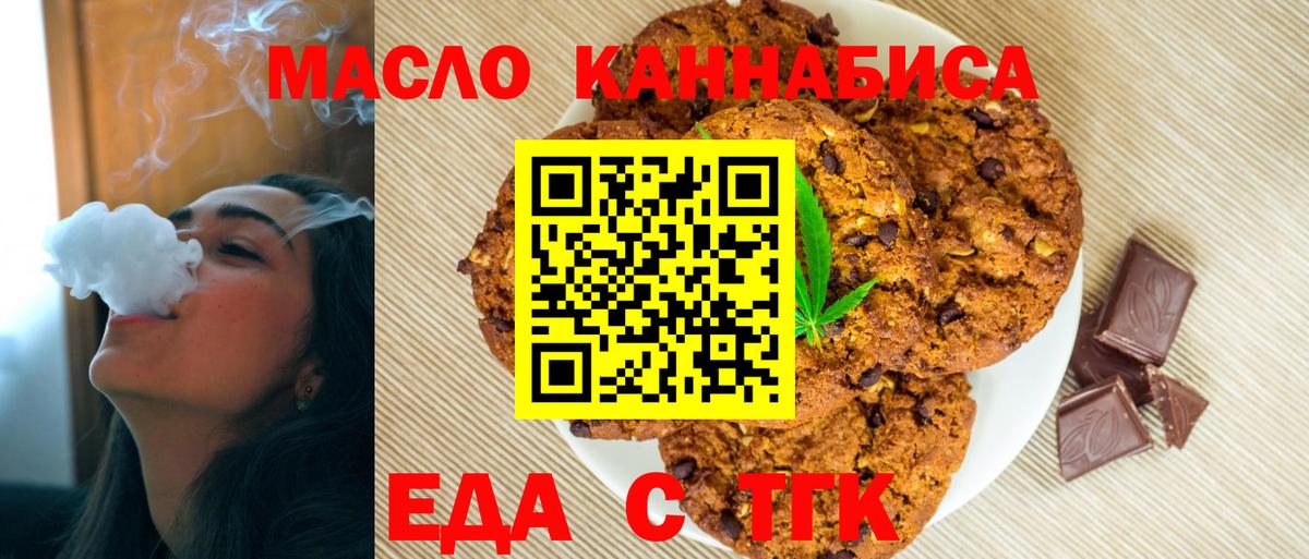Cannafood марихуана  Вход с VPN  Азов 