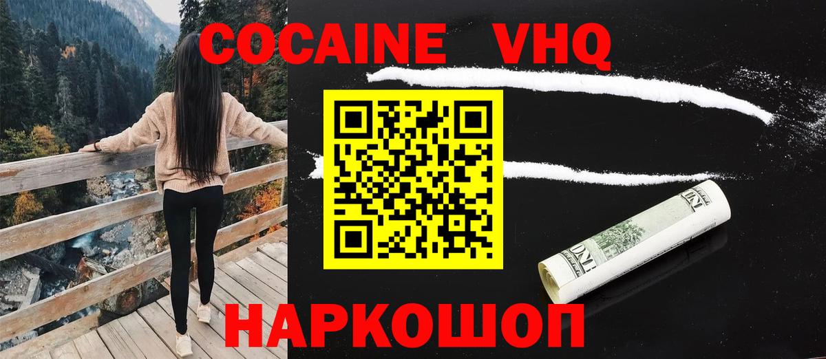 Кокаин FishScale Азов