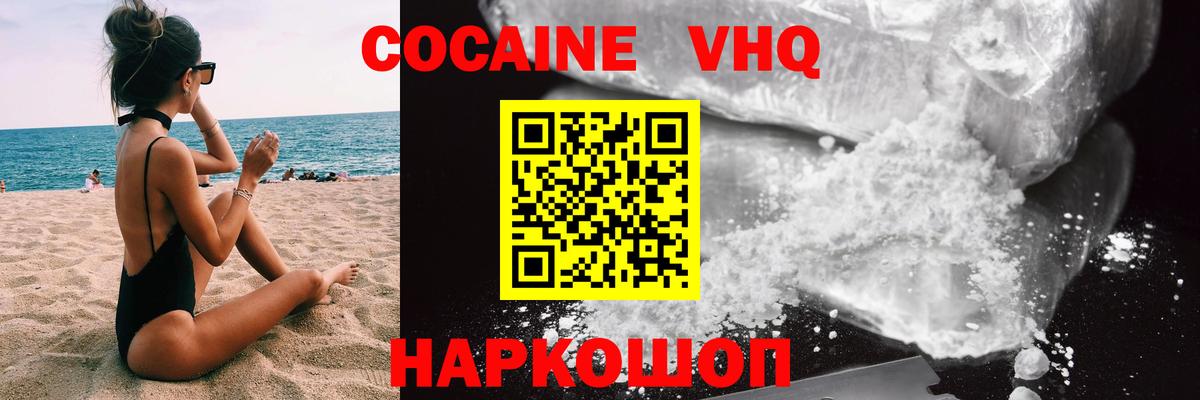 Азов  Cocaine Боливия  КОКАИН Columbia  КОКАИН  Вход с VPN 