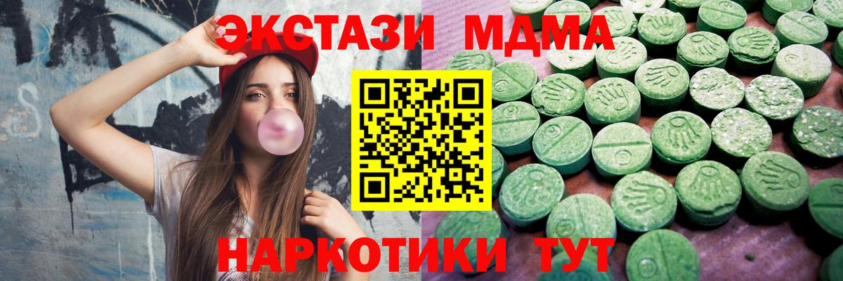 Экстази 250 мг Азов