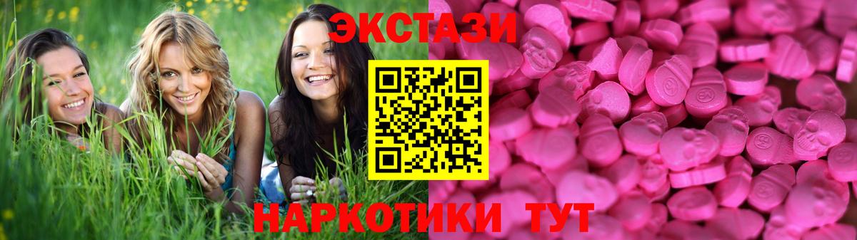 ЭКСТАЗИ 280мг  ЭКСТАЗИ TESLA  ЭКСТАЗИ  Азов  Вход с VPN 