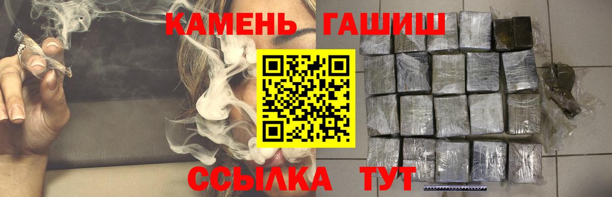 Азов  Гашиш VHQ  ГАШИШ убойный  Вход с VPN 