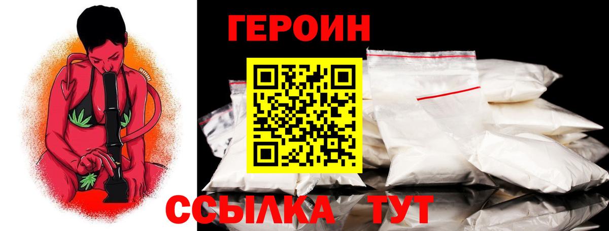 Героин  Вход с VPN  Азов  Героин хмурый 