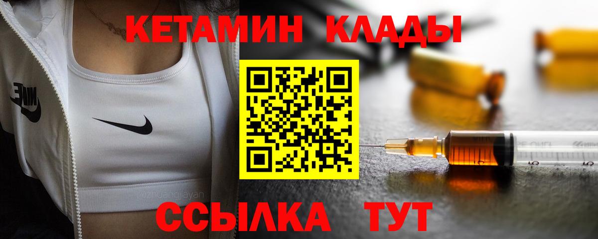 КЕТАМИН ketamine  Кетамин ketamine  Азов  Вход с VPN 