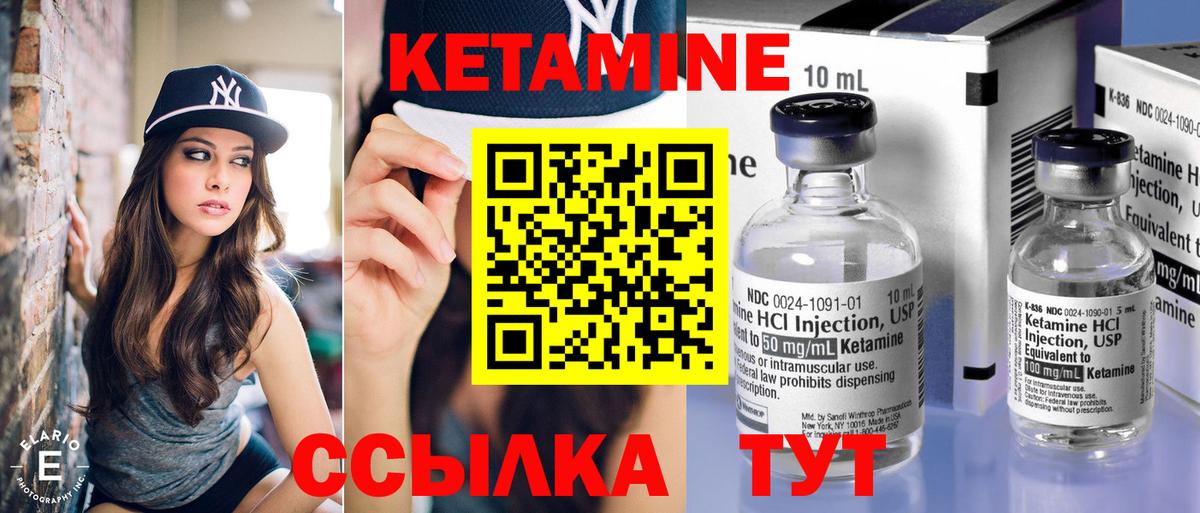 Кетамин VHQ Азов