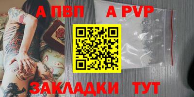 ALPHA-PVP Краснодар