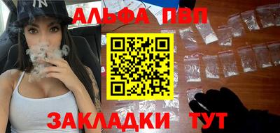 ALPHA-PVP Краснодар