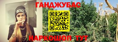 каннабис Краснокаменск