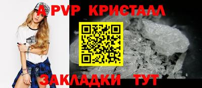 ALPHA-PVP Краснодар