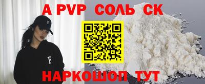 ALPHA-PVP Краснодар