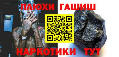 каннабис Краснокаменск