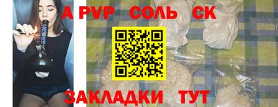 ALPHA-PVP Краснодар
