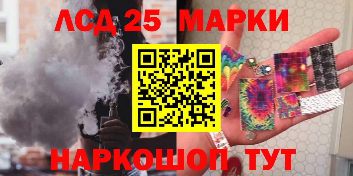 Азов  LSD-25 экстази ecstasy  ЛСД экстази  LSD-25 экстази кислота  Вход с VPN 