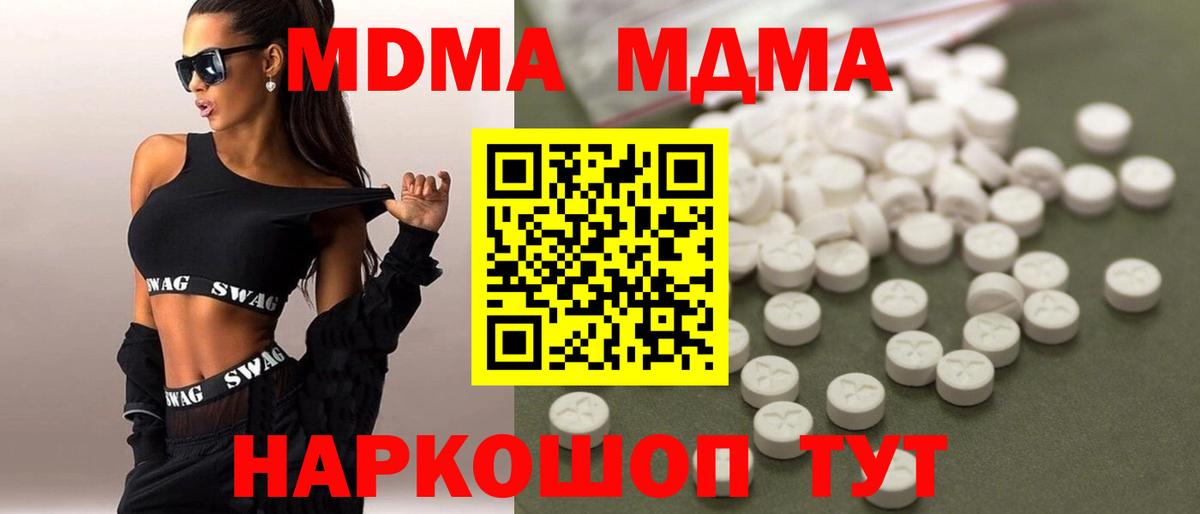МДМА кристаллы  MDMA кристаллы  Вход с VPN  Азов 