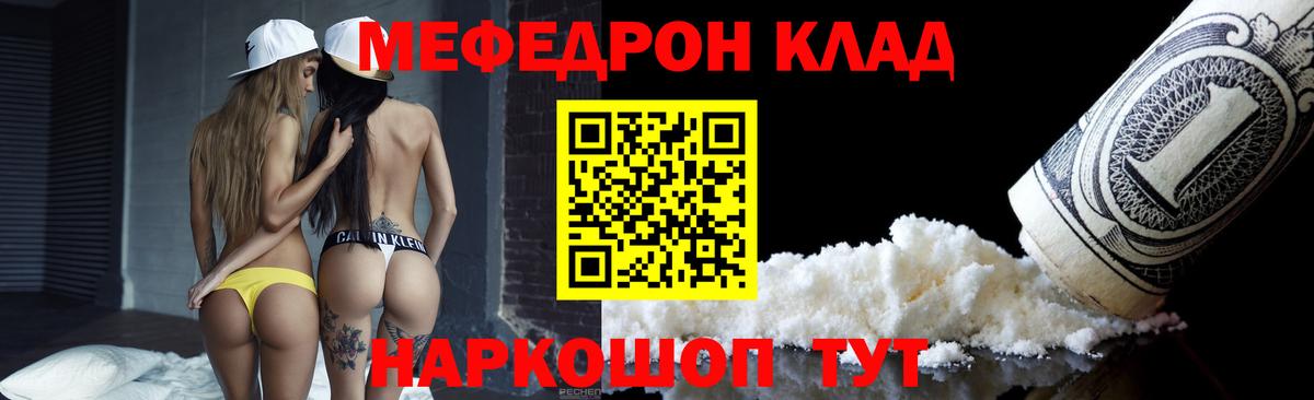 Меф мяу мяу мука Азов