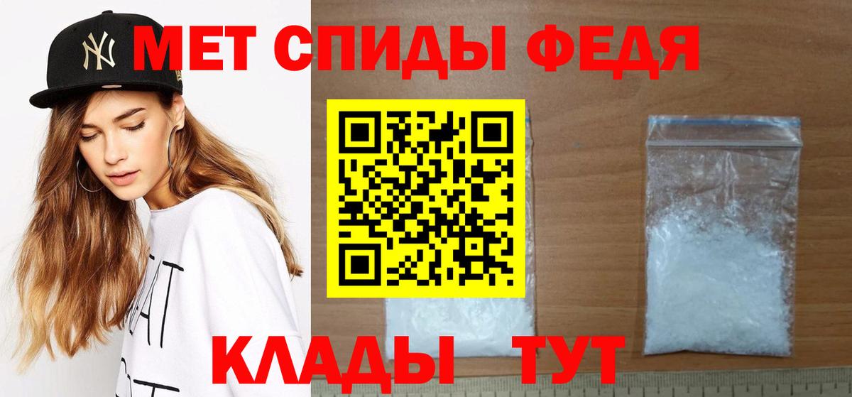 МЕТАМФЕТАМИН винт Азов