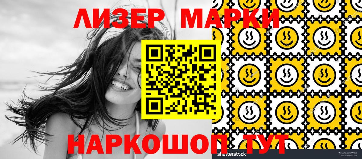 Марки N-bome 1,5мг Азов