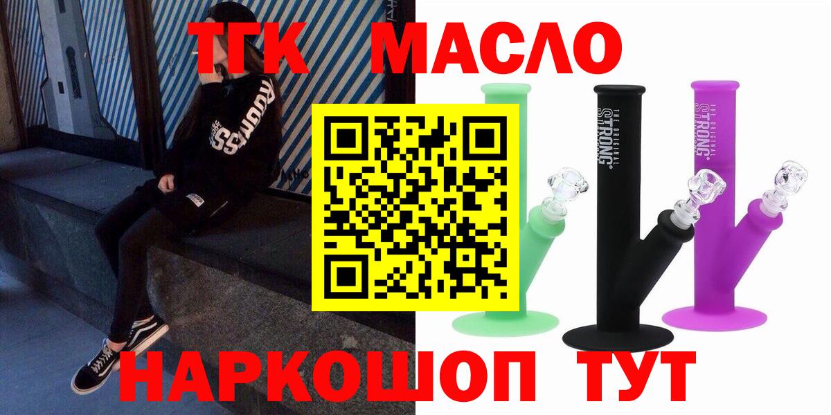 Азов  ТГК Wax  Дистиллят ТГК концентрат  Вход с VPN 