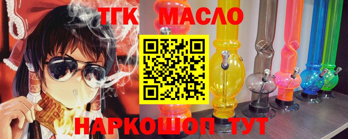 Дистиллят ТГК вейп с тгк Азов